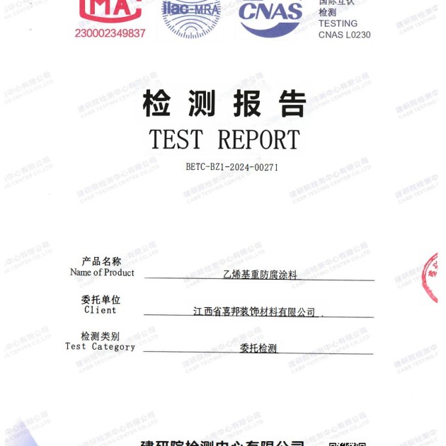 鹤壁重防腐地坪,鹤壁超强耐腐蚀涂料产品图2