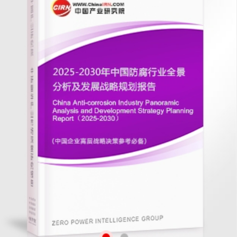 鹤壁安特佳防腐为您解读2025防腐行业市场规模及未来趋势分析