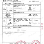 鹤壁重防腐地坪,鹤壁超强耐腐蚀涂料-缩略图3