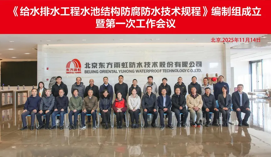 鹤壁安特佳防腐地坪公司受邀参编《给水排水工程水池结构防腐防水技术规程》国家团体标准